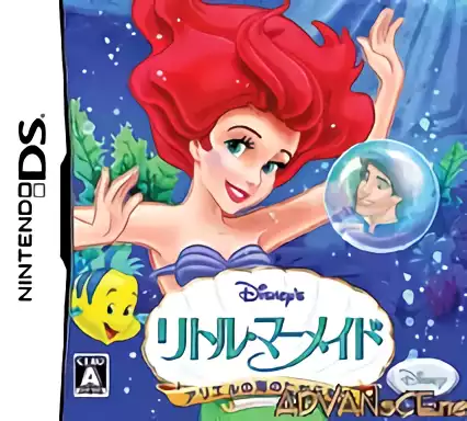 jeu Little Mermaid - Ariel no Umi no Takaramono